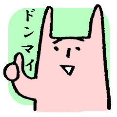 [LINEスタンプ] ヤツ ~ 変なウサギ ~ 