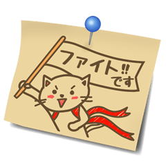 [LINEスタンプ] ふせん風スタンプ 