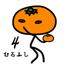 [LINEスタンプ] むろふしが代理でスタンプ パート4 