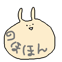 [LINEスタンプ] のほほんうさぎ 