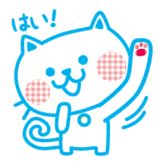 [LINEスタンプ] しろねこの日常会話〜かわいいネコの一日 