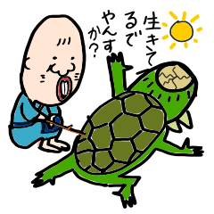 [LINEスタンプ] 丁稚のやん助と河童の小吉 