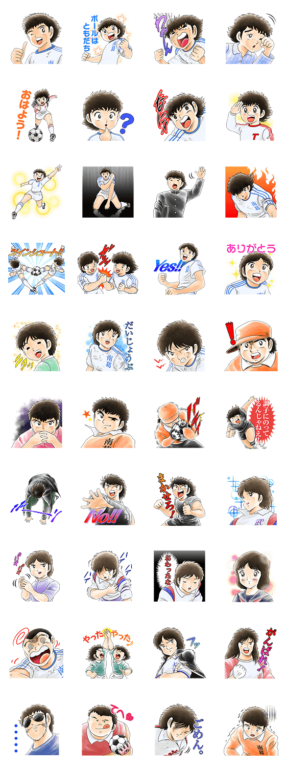 キャプテン翼のスタンプ詳細