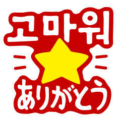 [LINEスタンプ] Hello TJ -Korea- 