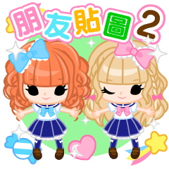 [LINEスタンプ] Schoolgirl2 -Chinese-Traditional 