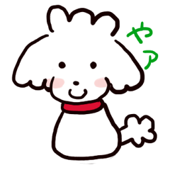 [LINEスタンプ] シロといぷー 