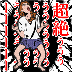 [LINEスタンプ] 超絶おんな 