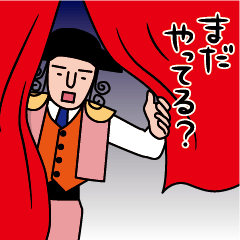 [LINEスタンプ] マタドールさんの華麗にスルー 