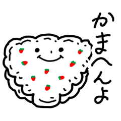 [LINEスタンプ] 関西弁いちごパンツ 