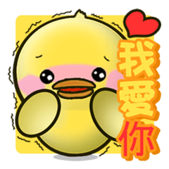 [LINEスタンプ] うぉんあいにぃぴよ☆ 