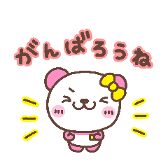 [LINEスタンプ] 【公式】ここちゃんのおもいやり 