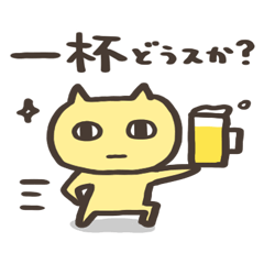 [LINEスタンプ] 飲み会スタンプ 2