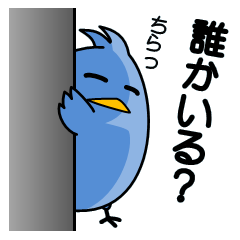 [LINEスタンプ] トリちゃん（連続スタンプ）