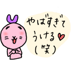 [LINEスタンプ] はっぴーうさぎ（学生・学校） 