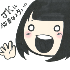 [LINEスタンプ] パツ子のJKに必要なスタンプ 