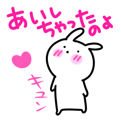 [LINEスタンプ] 会いたい～うさぎ1