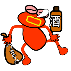 [LINEスタンプ] 私は 赤ガエルの「ケロちゃん」です 