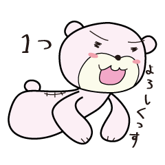 [LINEスタンプ] くまっす 2 