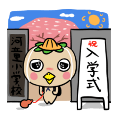 [LINEスタンプ] シャイなひょうたん河童 