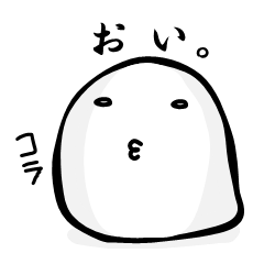 [LINEスタンプ] お餅みたいなの 
