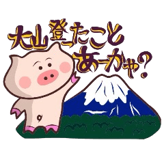 [LINEスタンプ] 鳥取・米子弁だで～2 