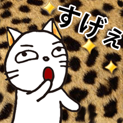 [LINEスタンプ] おかしい白猫のスタンプ 