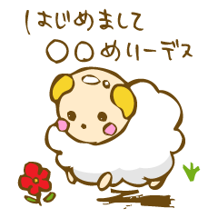 [LINEスタンプ] ○○めりーデス 