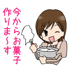 [LINEスタンプ] えりちゃん お菓子（ケーキ）作り編 