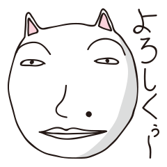 [LINEスタンプ] うざくて、キモくて、ゆるい猫。 