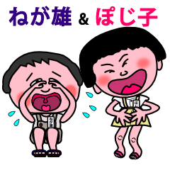 [LINEスタンプ] masajiiのネガポジSet 