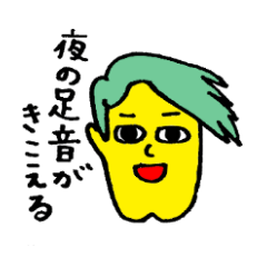[LINEスタンプ] 黄色い人たちのスタンプ～朝と夜～ 