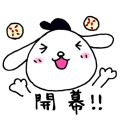 [LINEスタンプ] タレミミ犬（野球開幕バージョン） fetchpriority=high