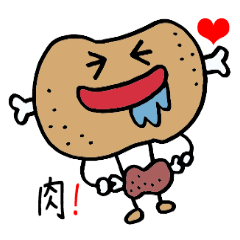 [LINEスタンプ] JKの肉 