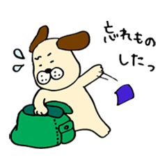 [LINEスタンプ] 忘れっぽい人のための犬スタンプ fetchpriority=high