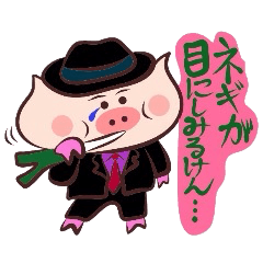 [LINEスタンプ] ハードボイルドなブタ君～鳥取・米子弁篇～ 