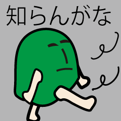 [LINEスタンプ] 関西弁のGREENくん 