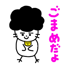[LINEスタンプ] ごまめだよ 