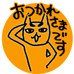 [LINEスタンプ] まゆげネコっ 