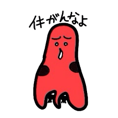 [LINEスタンプ] タコ鼻さん 