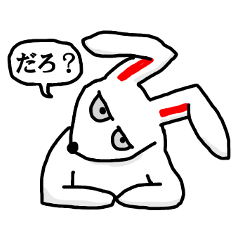 [LINEスタンプ] ニヒルなラビット 