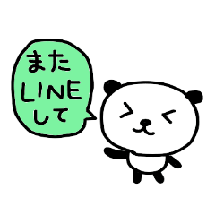 [LINEスタンプ] ぱんぱんちゃん 