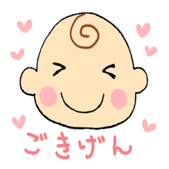 [LINEスタンプ] こんにちは、赤ちゃん！ 