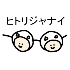 [LINEスタンプ] ぐるみ 