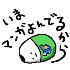 [LINEスタンプ] おきあがらないこぼし 