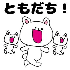 [LINEスタンプ] 田舎の仲間スタンプ！ 