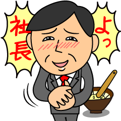 [LINEスタンプ] ゴマすりーマン 