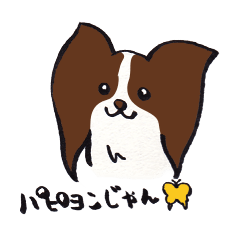 [LINEスタンプ] パピヨンじゃん★ 