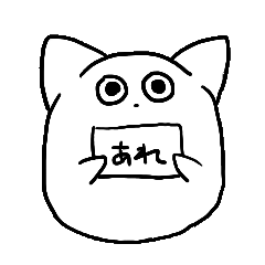 [LINEスタンプ] あれのすたんぷ