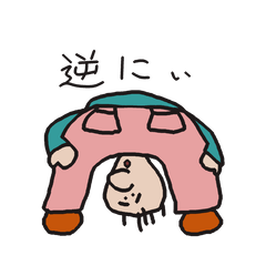 [LINEスタンプ] 逆にのおにいさん 