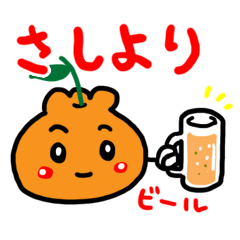 [LINEスタンプ] 柑橘系熊本弁☆ぽんでこちゃん 